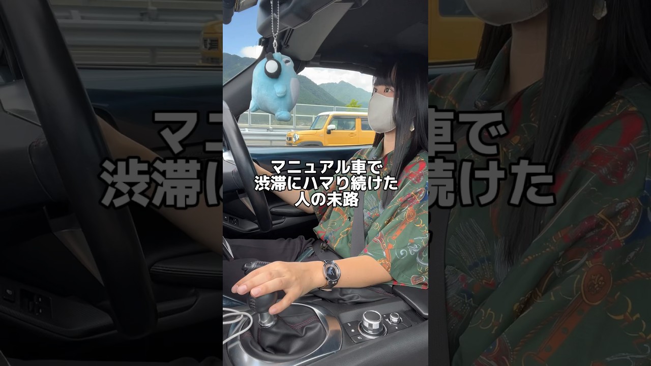 マニュアル車あるある？ #ndロードスター #ロードスター #マニュアル車 #mt車 #ドライブ