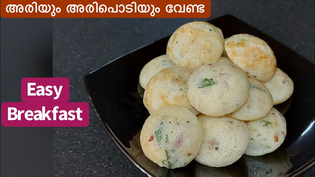 Easy Breakfast//അരിയും അരിപൊടിയും വേണ്ട പഞ്ഞി പോലൊരു Breakfast//Soft Breakfast//Rava Recipe
