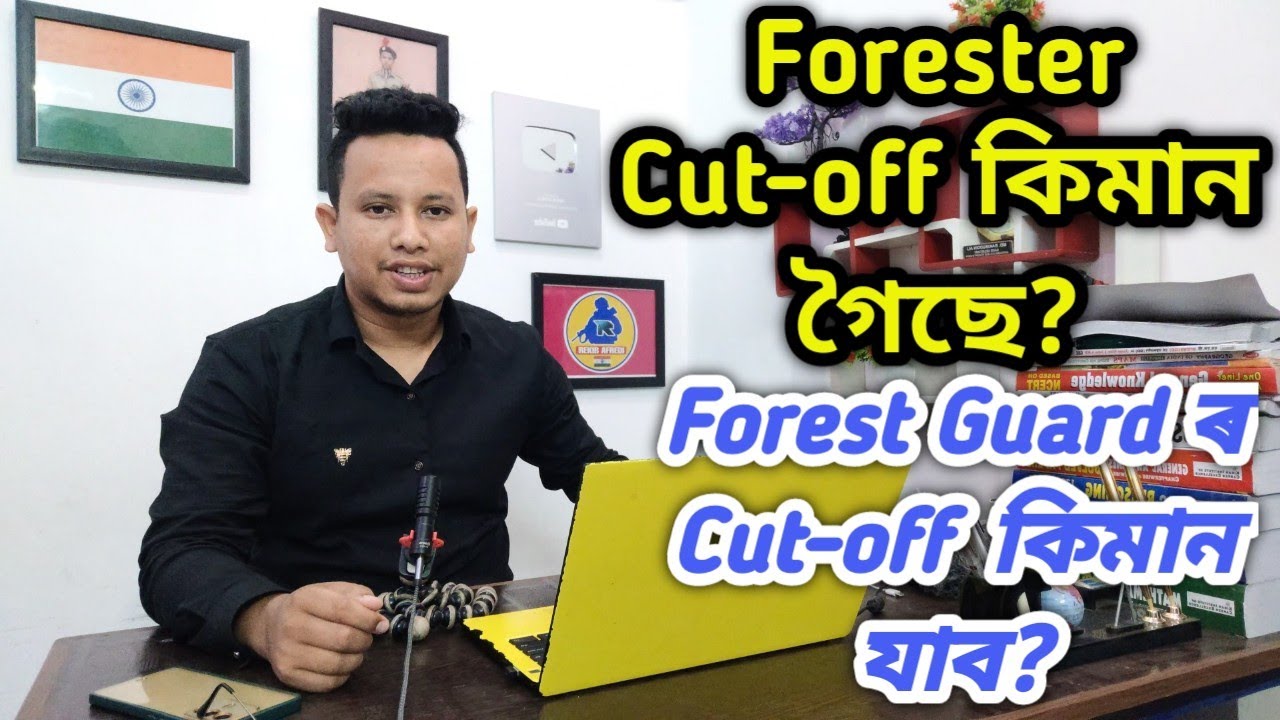 Forester Cut-off 😳😳 || Forest Guard, AFPF Cut-off কিমান যাব?