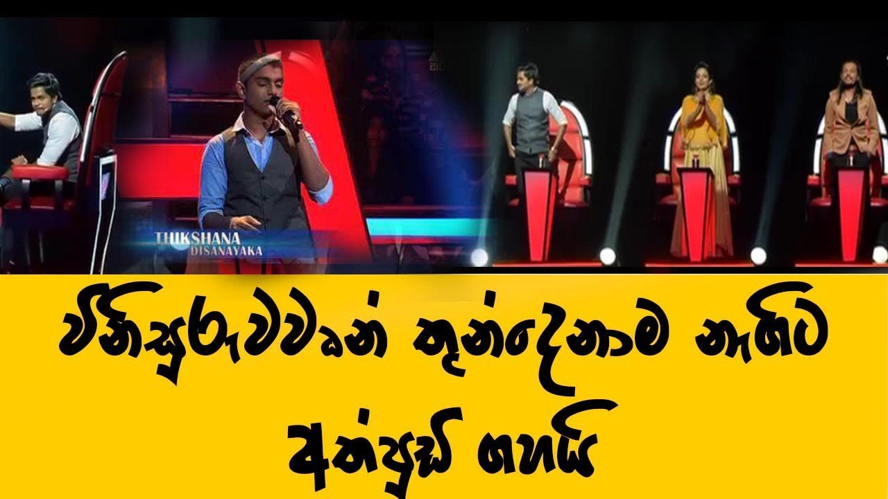 Theekshana | sirasa junior superstar