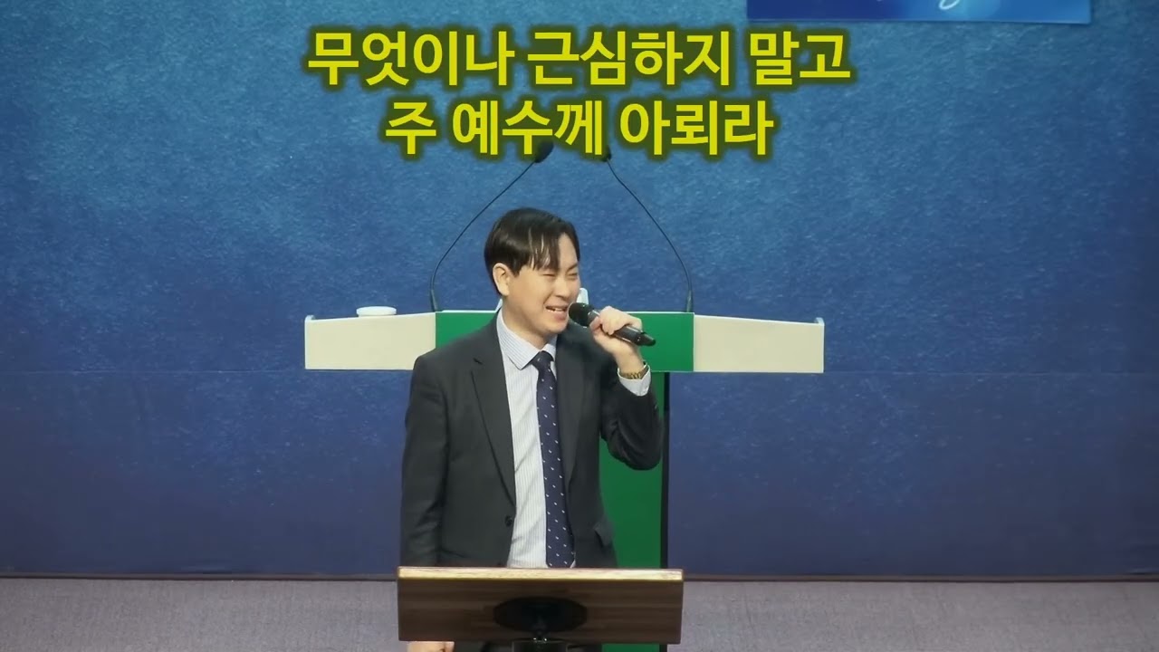 20260118 대전하늘빛교회 1부 예배찬양(왕되신주앞에, 나의가장낮은마음, 마음속에근심있는사람, 비준비하시니)