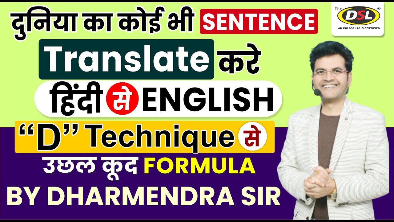 Translation - Hindi 🔁 English | 