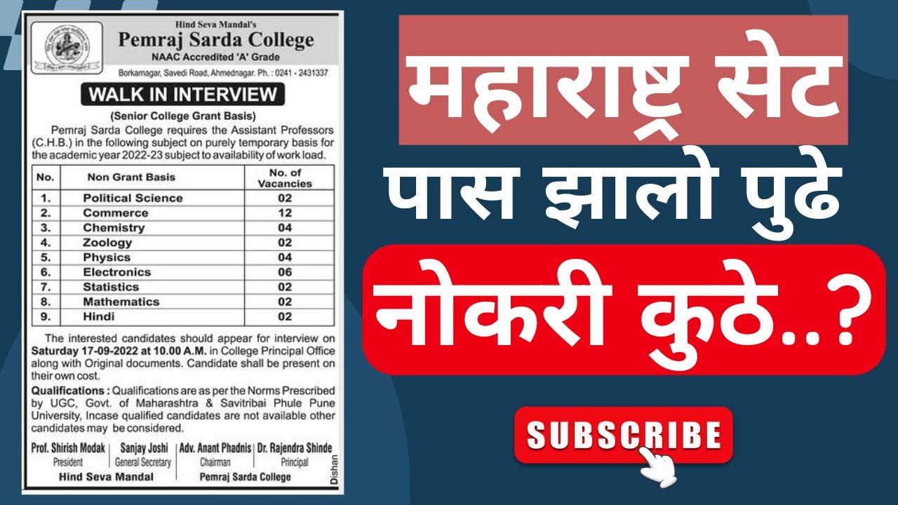 MH SET QUALIFY झाले नोकरी कुठे || MH-SET JOB कुठे
