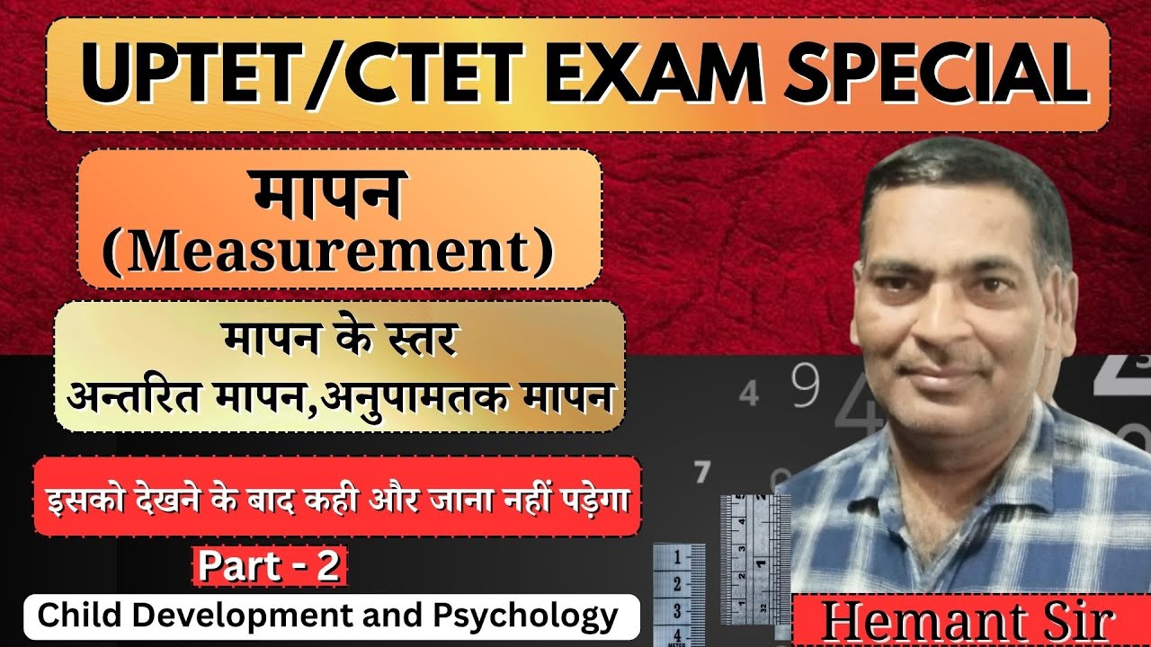 Interval & Ratio Measurement | मापन के स्तर (Levels of Measurement) Part-2 | CDP  | UPTET/CTET Exam