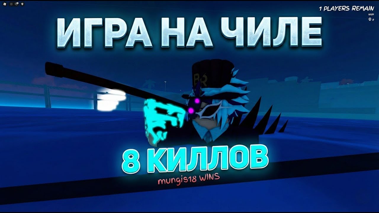 легкая победа в гпо батл рояле