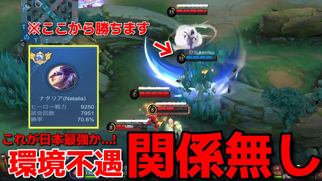 【モバレ】日本最強ナタリアが強敵フルパ相手に異次元練度を見せつける‼【ナタリア】