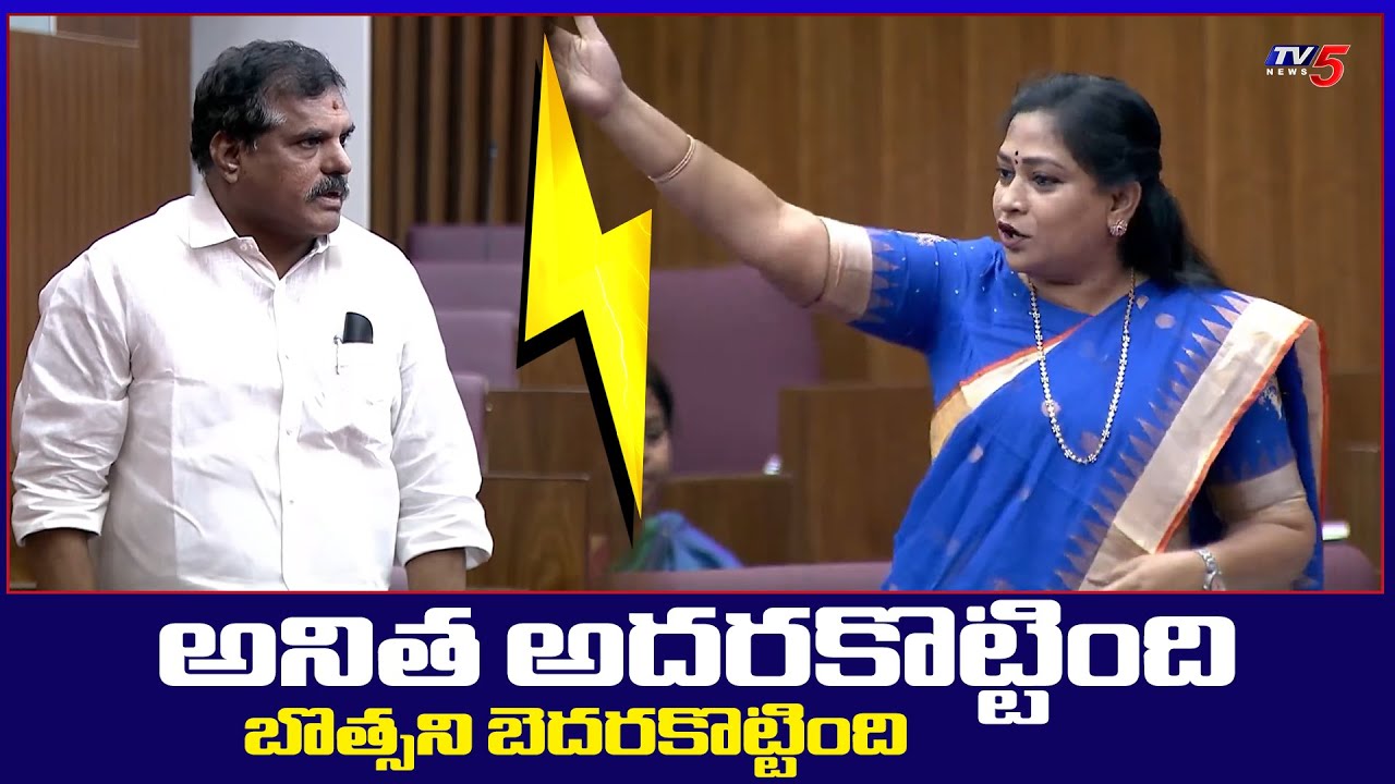 అనిత అదుర్స్..బొత్స బెదుర్స్..! Minister Vangalapudi Anitha speech vs Bosta in AP Council | TV5 News