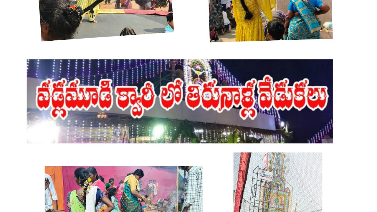 10 years తర్వాత తిరునాళ్ళ కి వెళ్ళాము చిన్ననాటి జ్ఞాపకాలు అన్ని గుర్తు vachai #viralvideo 