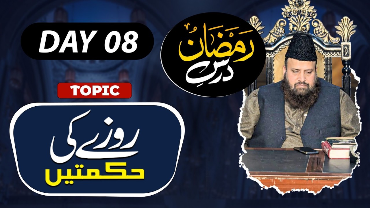 8th Ramadan Ul Mubaral / iftar Nashriat / Peer Syed Asghar Ali Shah Sahi / Al Nafes Video Production