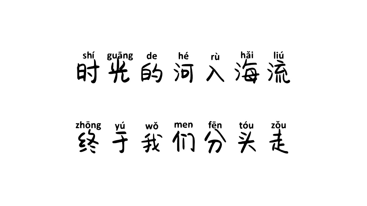 recommend a beautiful melody《凤凰花开的路口》with 拼音