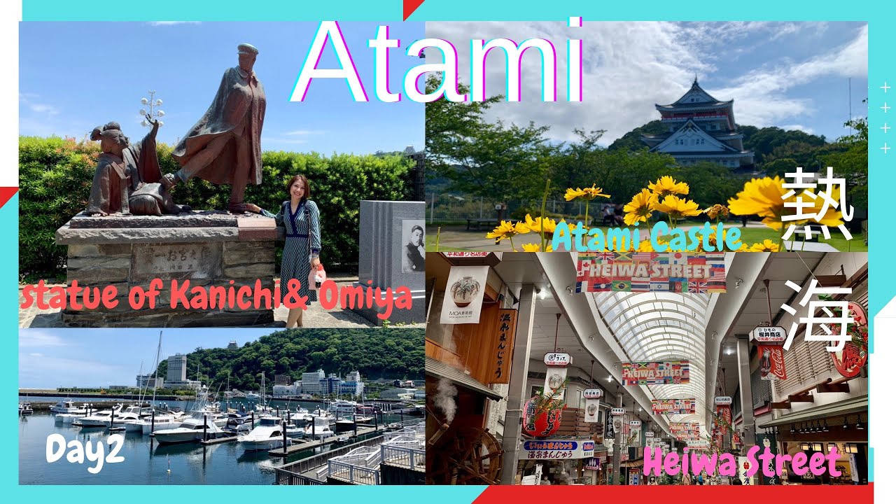 🇯🇵เที่ยวสนุกที่ญี่ปุ่น🇯🇵|Atami Castle & Omiya&rsquo;s Pine Tree |TANOSHII JAPAN EP.112