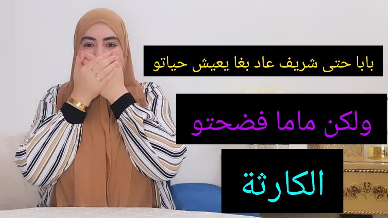 ناري ما يمكنش الموت ديال الضحك😂 راي ديالي بكل صراحة في الموضوء•••