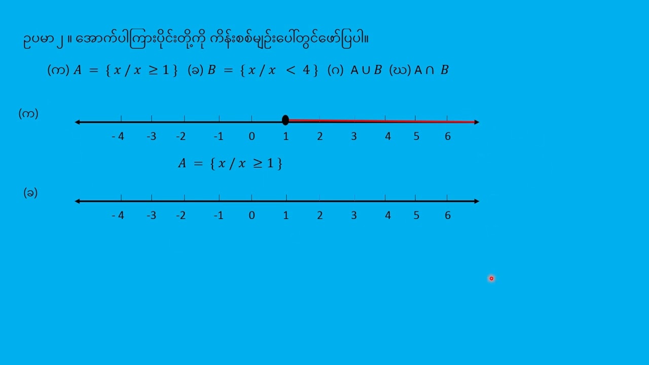 Grade(9) mathematics (1) chapter (8)part(8)