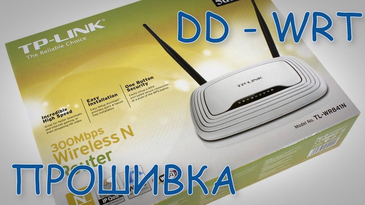 Прошивка DD-WRT для роутера TP-Link TL-WR841N.