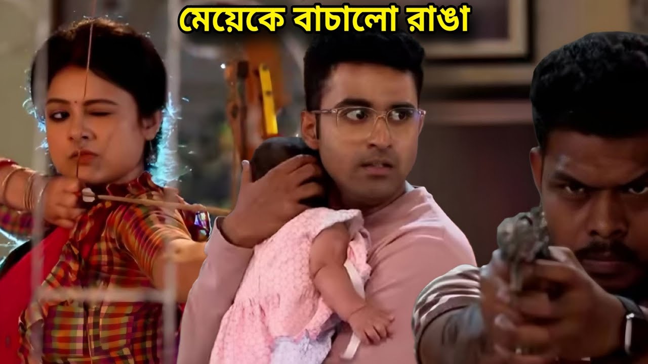 নিজের সন্তানকে বাঁচিয়ে গুন্ডাদেরকে উচিত শিক্ষা দিল রাঙা।Rangamoti tirandaj।রাঙামতি তীরন্দাজ 