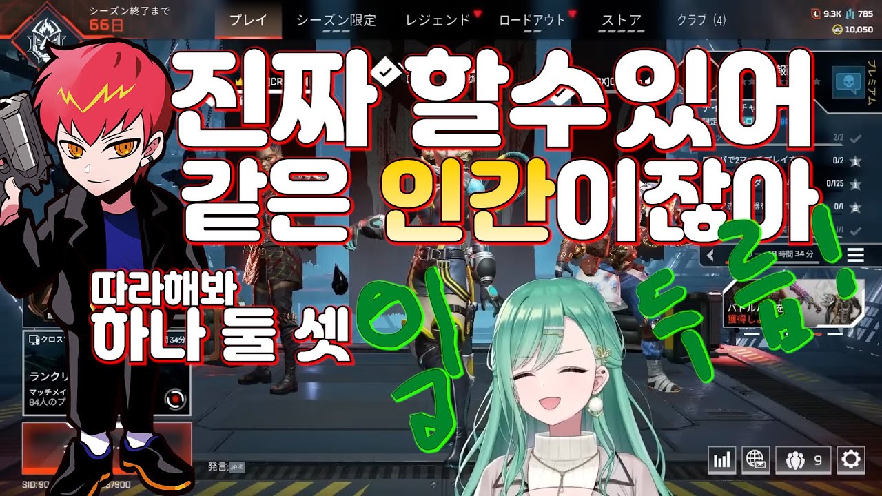 [브이스포] 따라해봐 하나 둘 셋, 잀 두릅 솄! [야쿠모베니/Cpt /Neth]
