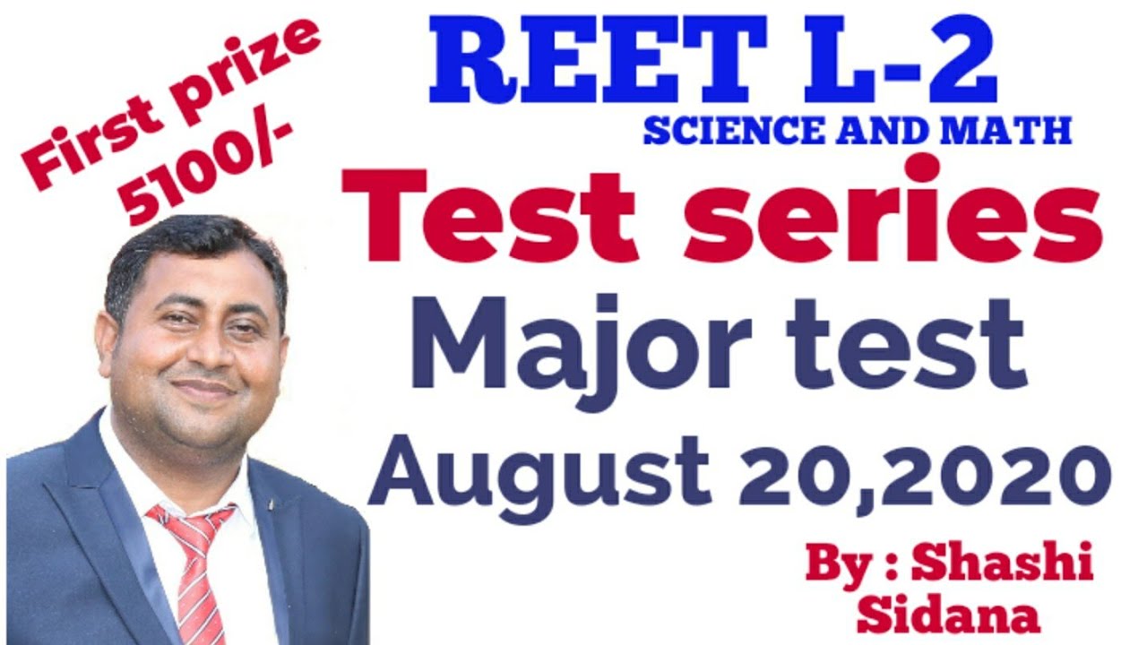 Reet L-2 # exam 2020 # paper (science and math) # Test series # Test 8/major test