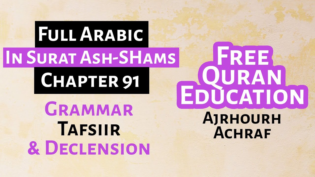 Surah Ash Shams - Learn Tafsir & Arabic Grammar