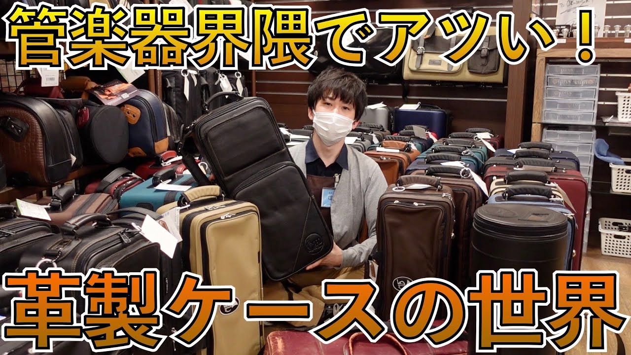 スタッフ中村が海外からオーダーしていた革製ケースがついに届いたそうです