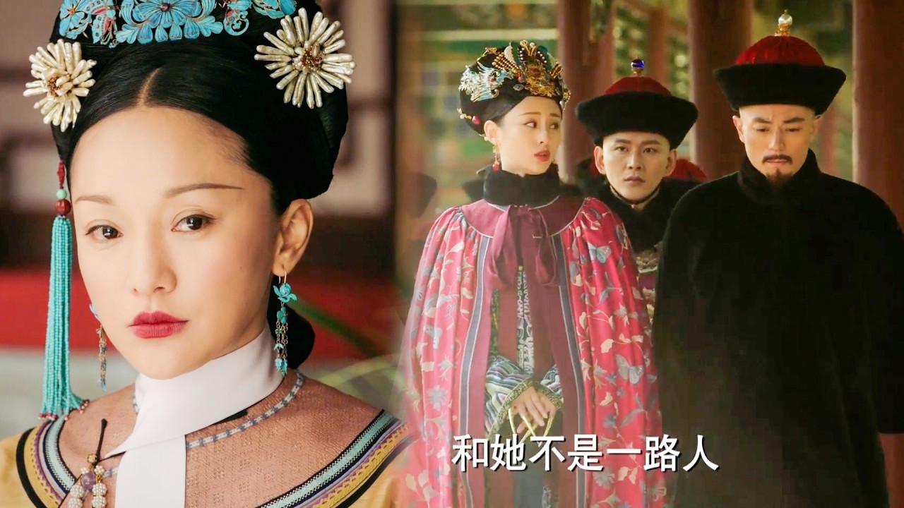 寵妃自恃有公主做靠山，以為能翻身，卻不知李玉是如懿的幫手，一招讓她美夢破碎！