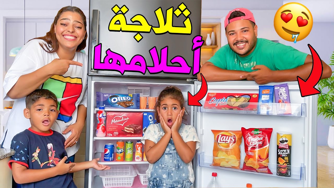 أخيرا فاجانا رانية بثلاجة احلامها 😱💲 بمساعدة يونس ولدنا 😍 تصدماات🔥