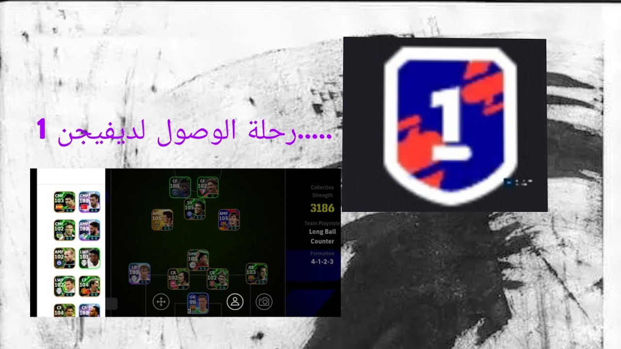 الفيديو التاني من رحلة الوصول لديفيجن 1