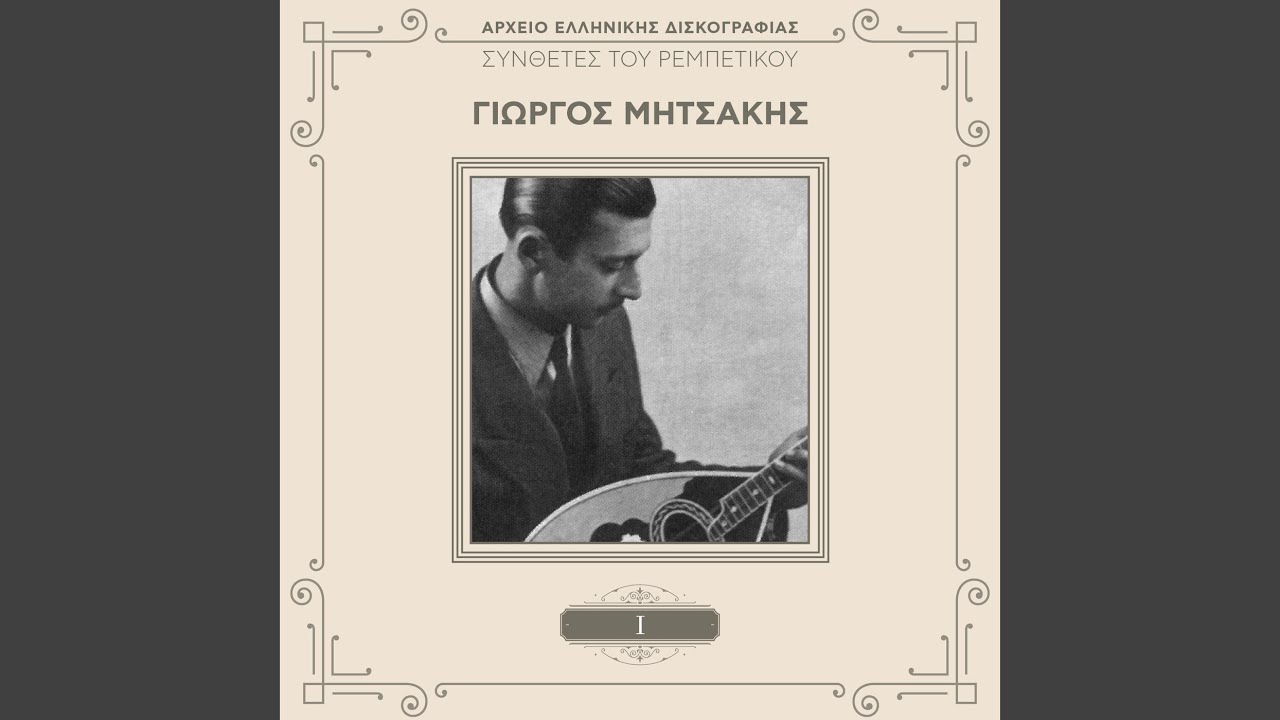 Arhizis Na Parapatas