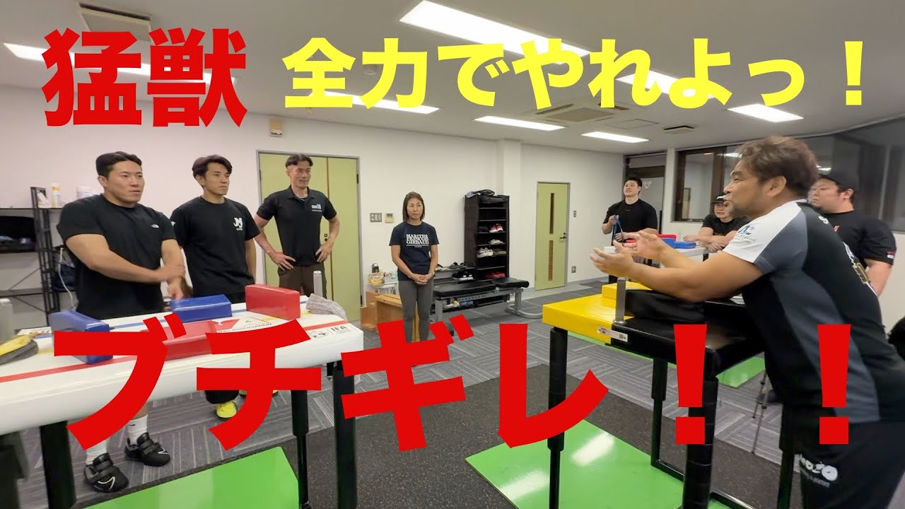 全日本前のブチギレ！ 猛獣道場arm wrestling アームレスリング