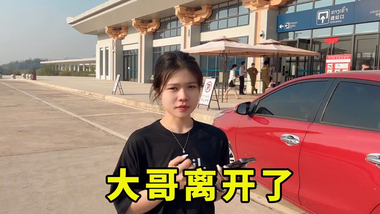 大哥行程安排今天去瑯勃拉邦！有緣還會相見！一路長虹！ #記錄真實生活 #老撾生活#川S在老撾