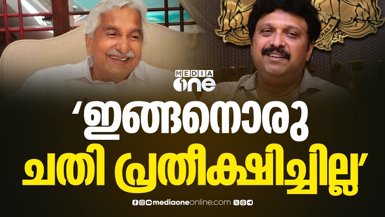 'ഉമ്മൻ ചാണ്ടിയേയും UDF നേതാക്കന്മാരെയും പാഠം പഠിപ്പിക്കും , പെണ്ണ് കേസിൽ കുടുക്കും'