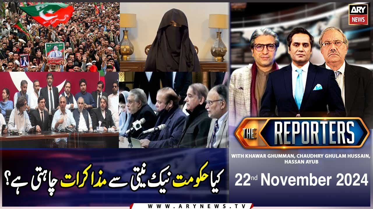 The Reporters | Khawar Ghumman & Chaudhry Ghulam Hussain | ARY News | 22nd November 2024