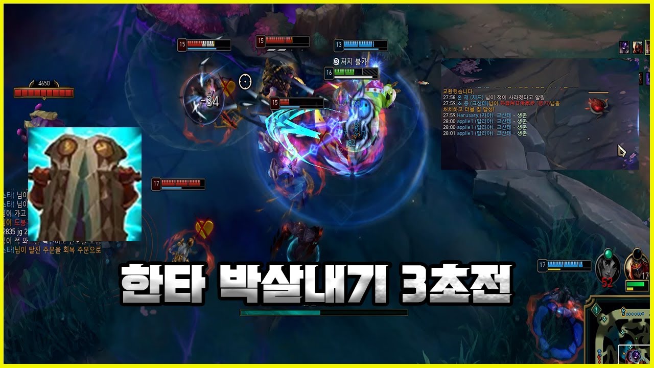 챌린저 크산테가 한타 박살 내는 법