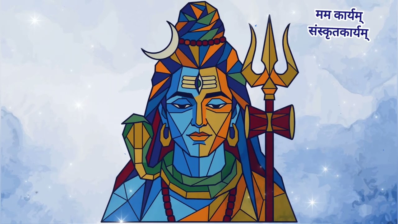 #नमामि_शिवम् #रचयिता_डॉ_मानसः