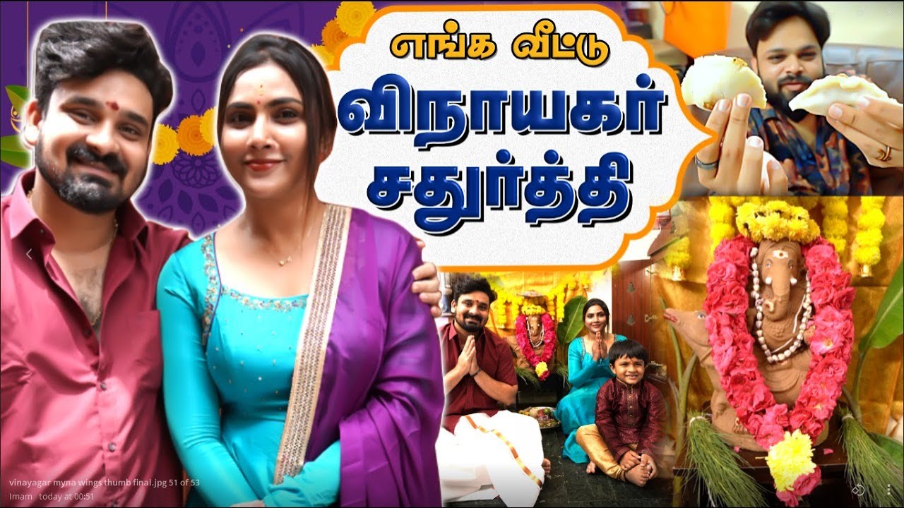 1st Time கொழுக்கட்டை செஞ்ச Myna 😱 Vinayagar Chathurthi Vlog ❤️ | Myna Wings