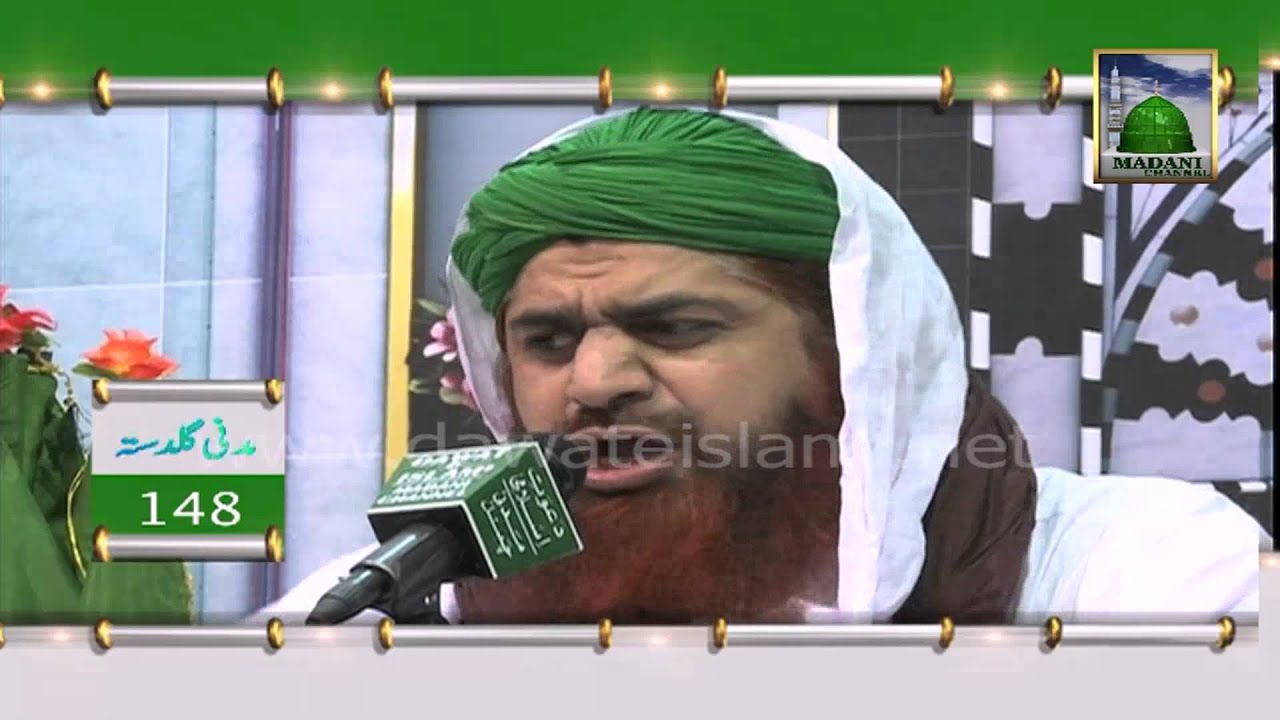 Madani Guldasta - Tauba Kesi Honi Chahiye ? by Haji Imran Attari