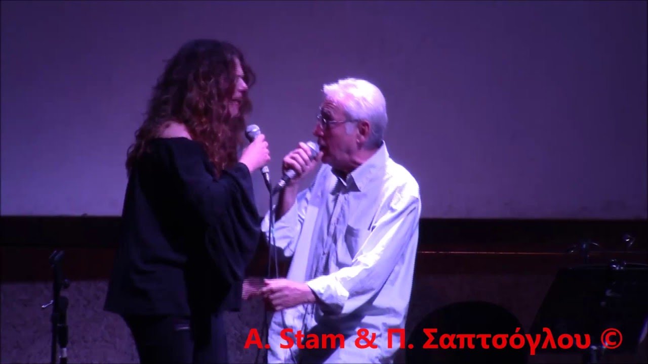 Χρήστος Μαστέλος & Ελένη Τσαλιγοπούλου - Την πόρτα μη μου κλείνεις @ Block 33, 14/05/2016