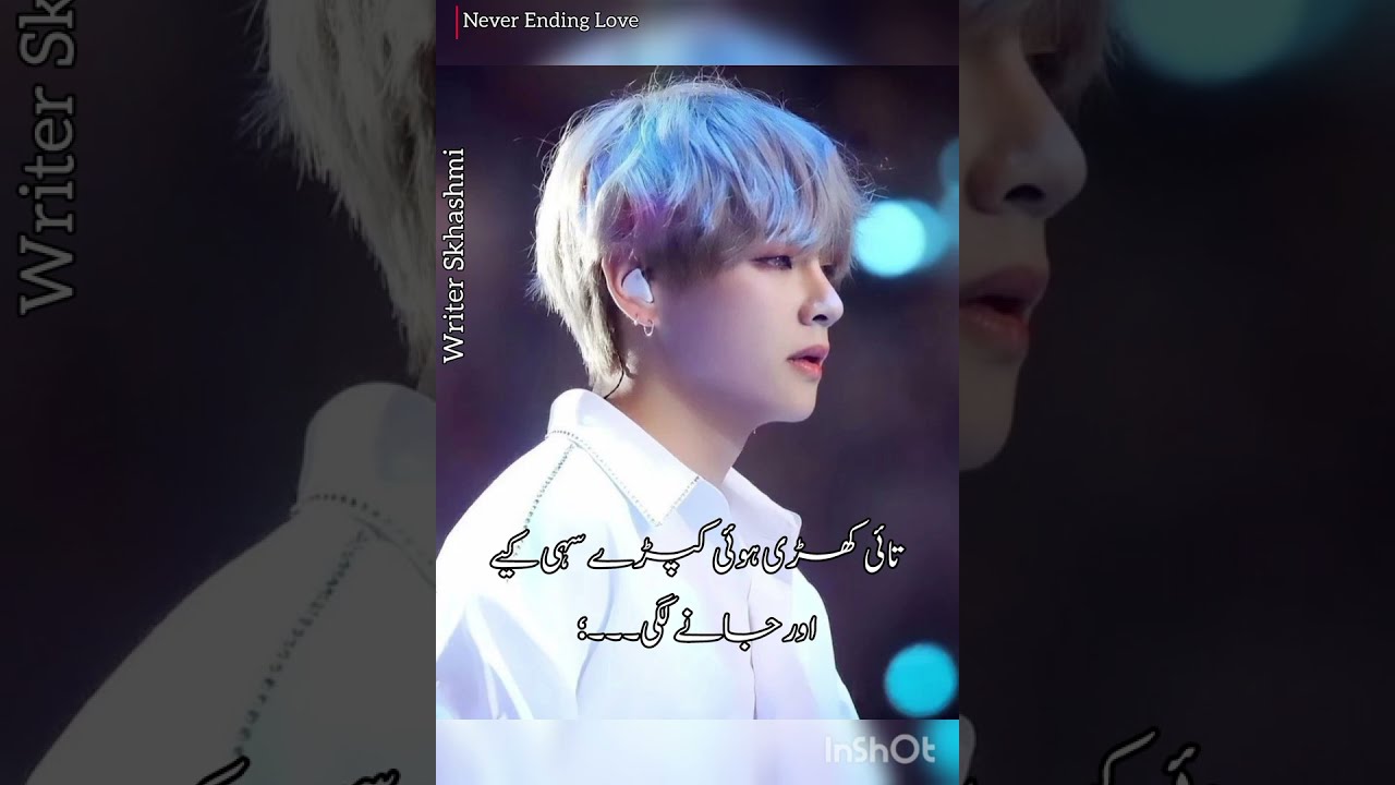 Never Ending Love — Part 3: In the Eyes of the World
