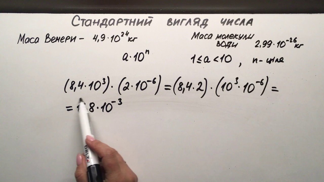7 3  Стандартний вигляд числа