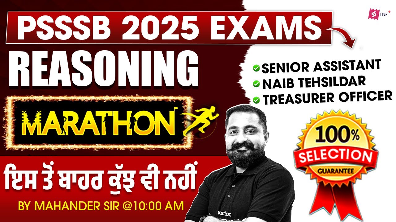 PSSSB Senior Assistant Preparation | Senior Assistant Reasoning Classes By Mahander Sir