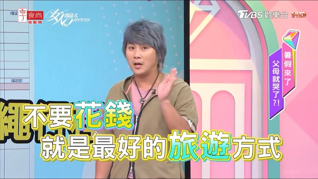 王仁甫 分享全家人沖繩玩20天 只花了七萬元台幣! 女人我最大 20180803
