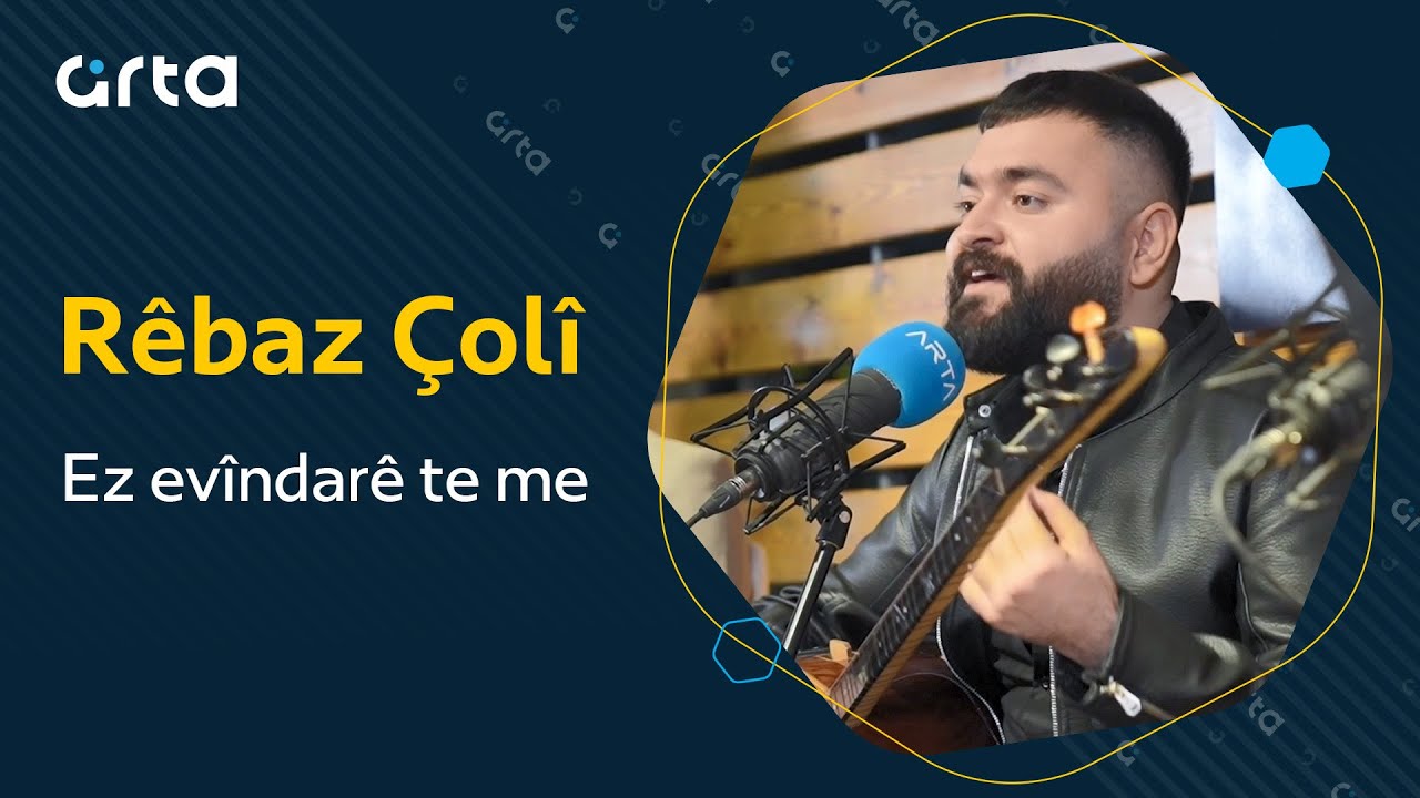 Rêbaz Çolî - Ez evîndarê te me | ريباز جولي