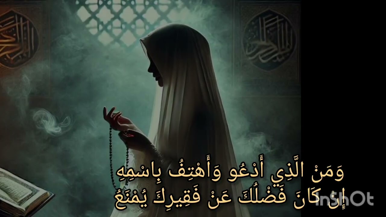 دعاء الإمام الشافعي | كلمات خالدة في الرضا والتسليم