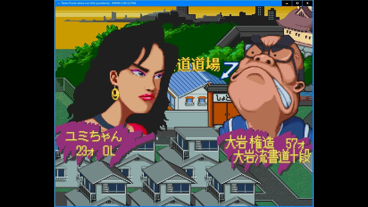 Taisen Puzzle-Dama (arcade) – Gamer 1CC (Level 8, Yumi-chan) | 対戦ぱずるだま – ゲーマー ノーコンティニュー (ユミちゃん)