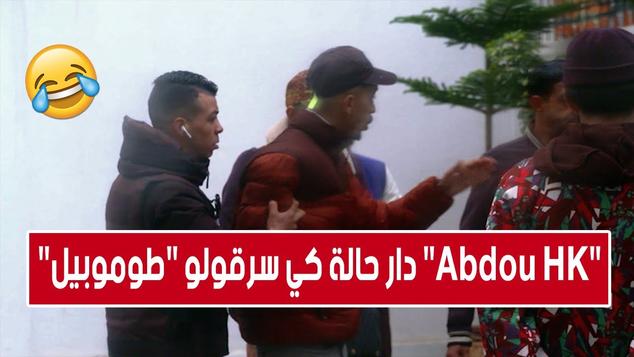 كاميرا مخفية #المفتاح.. 