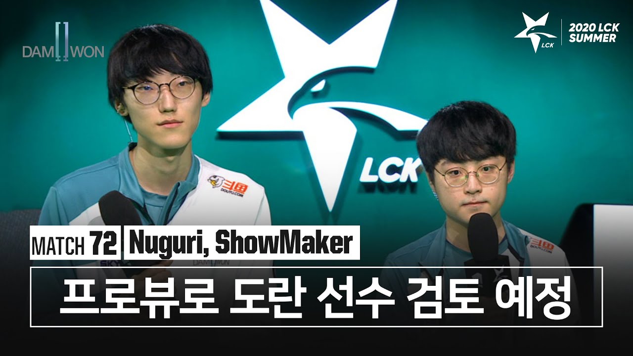 Nuguri, ShowMaker 인터뷰 | 담원 vs 설해원 | 08.08 | 2020 우리은행 LCK 서머 스플릿