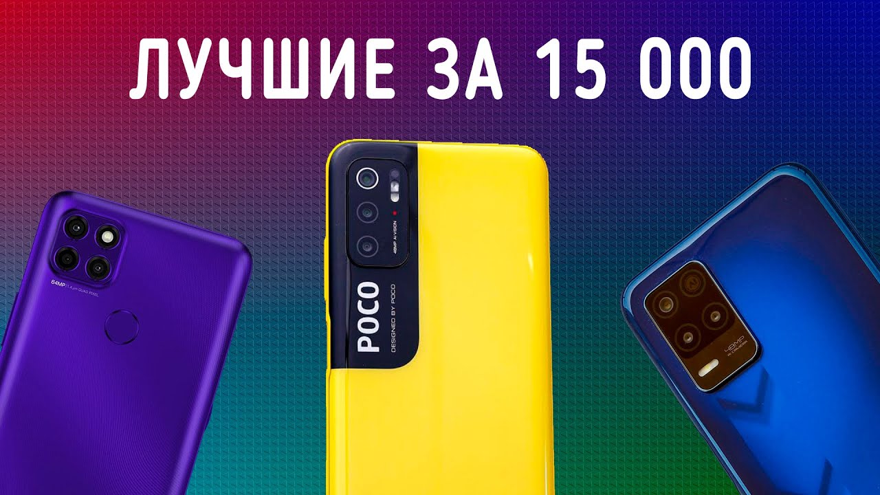 Какой недорогой смартфон выбрать в 2021 году | Рейтинг лучших