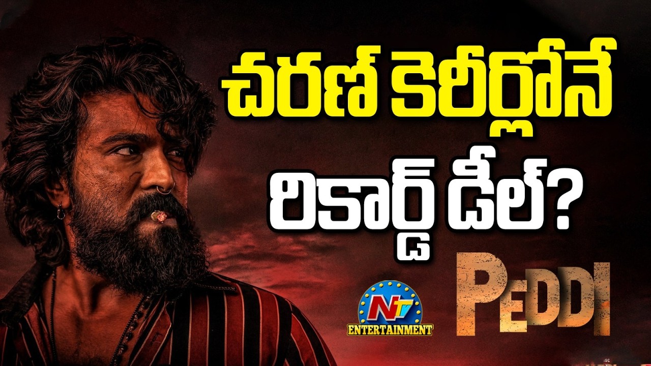 Massive Overseas Deal for #PEDDI Movie ? | Ram Charan | Buchi Babu Sana | Janhvi Kapoor  | NTV ENT