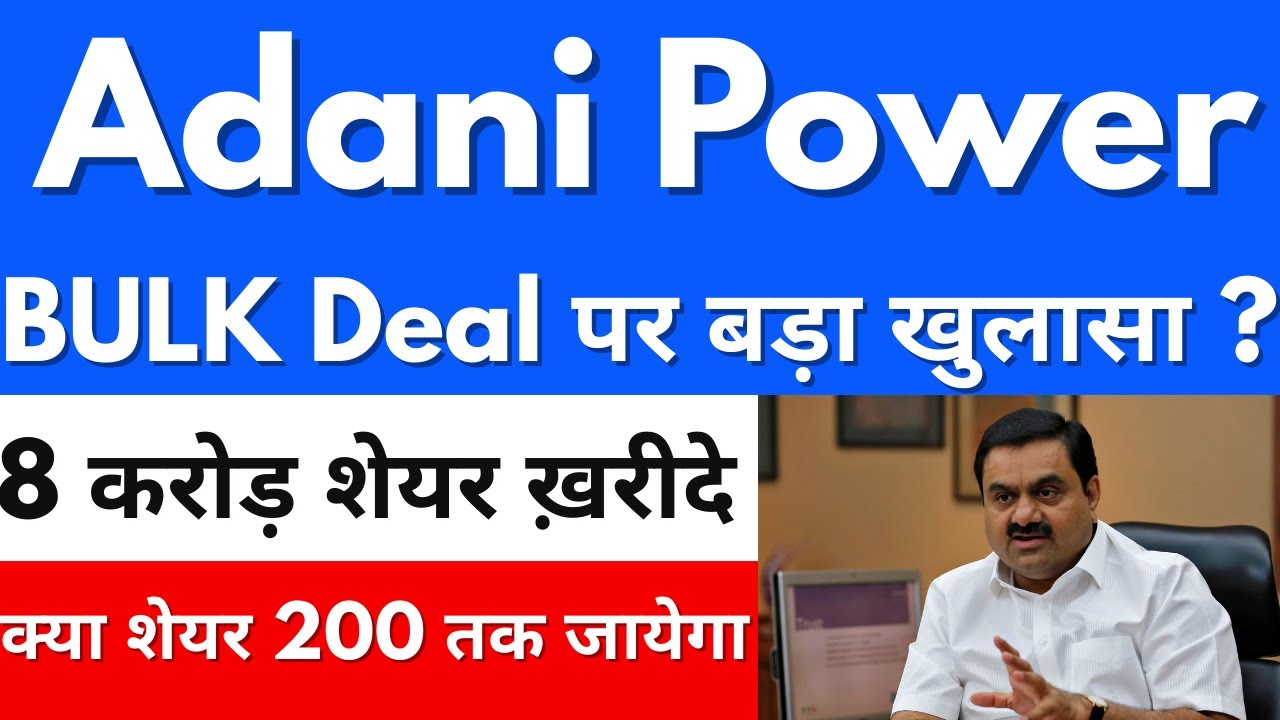 ADANI POWER NEWS🔥 ADANI POWER LATEST NEWS | ADANI POWER SHARE NEWS | ADANI | ADANI ENERGY SOLUTIONS