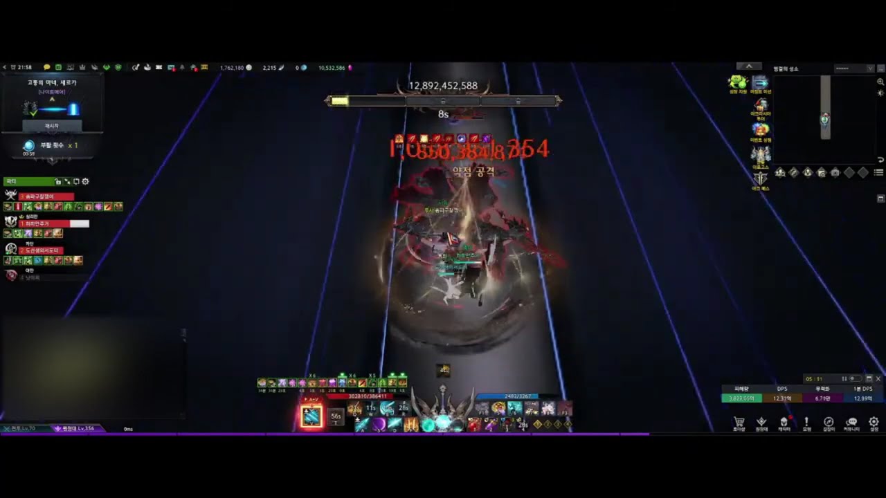 [Lost Ark]세르카 나이트메어 3인 클리어 2관문 잔재블레이드