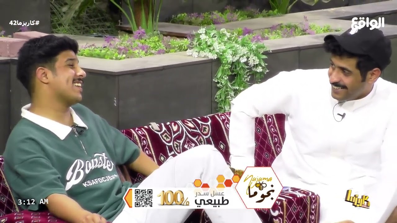 جلسة طرب و سوالف في الحديقة #كاريزما42